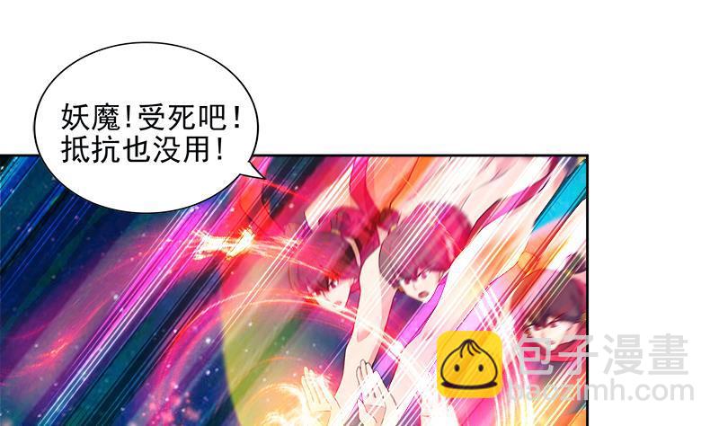 🍼地府混江龙 第191话 魔气 第8页
