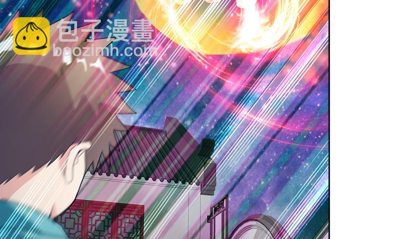 🍼地府混江龙 第191话 魔气 第9页