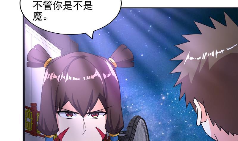 🍼地府混江龙 第193话 四大天王 第10页