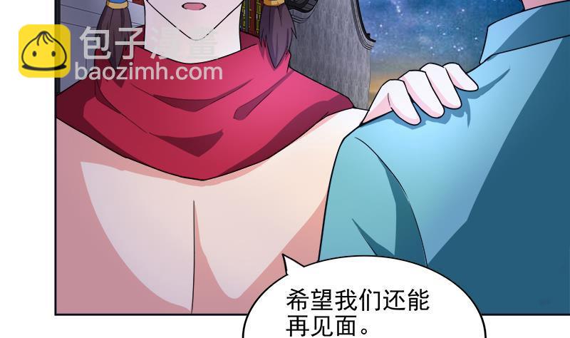 🍼地府混江龙 第193话 四大天王 第11页
