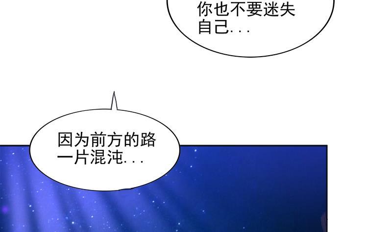 🍼地府混江龙 第193话 四大天王 第12页