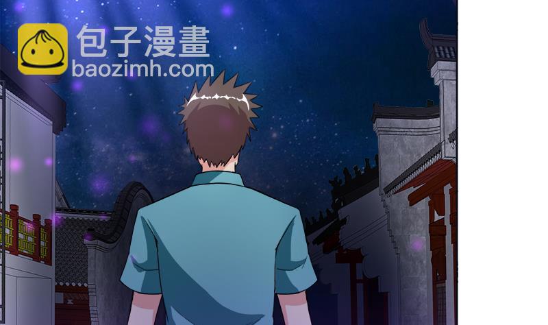 🍼地府混江龙 第193话 四大天王 第13页
