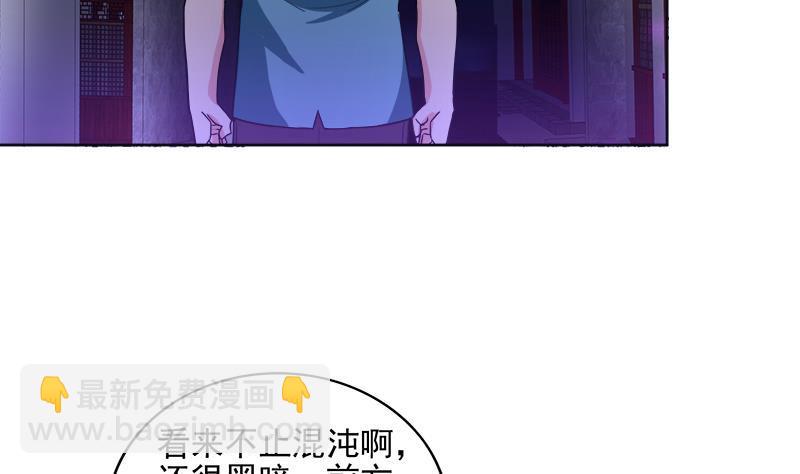 🍼地府混江龙 第193话 四大天王 第14页