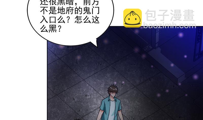 🍼地府混江龙 第193话 四大天王 第15页