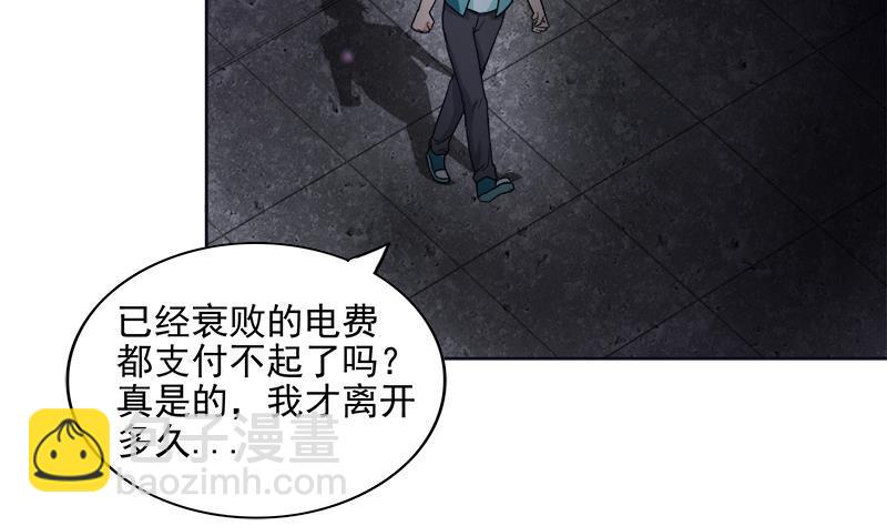 🍼地府混江龙 第193话 四大天王 第16页