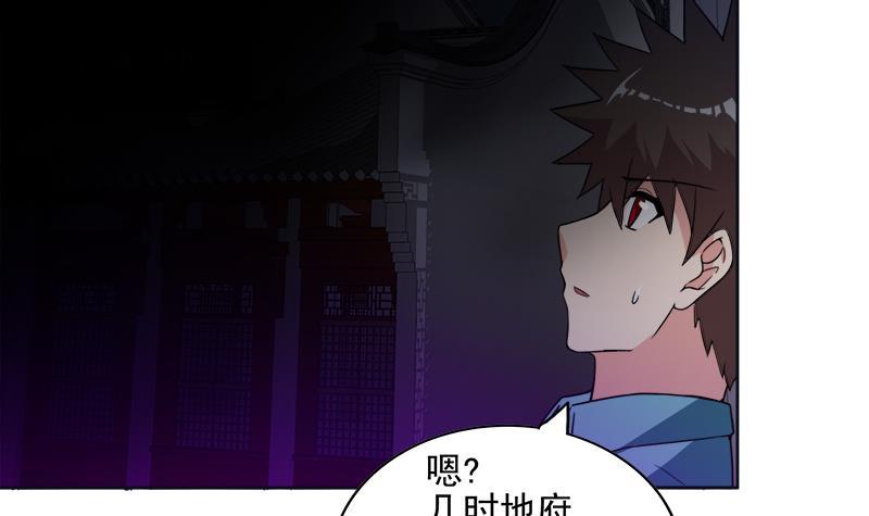 🍼地府混江龙 第193话 四大天王 第18页
