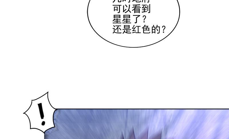 🍼地府混江龙 第193话 四大天王 第19页