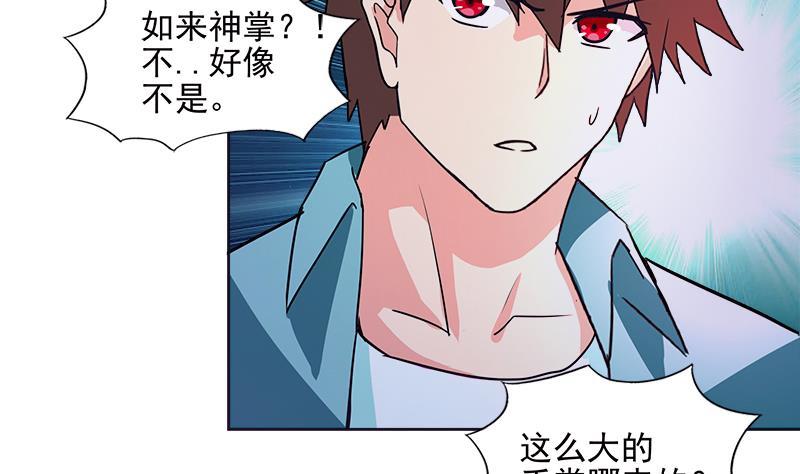 🍼地府混江龙 第193话 四大天王 第25页