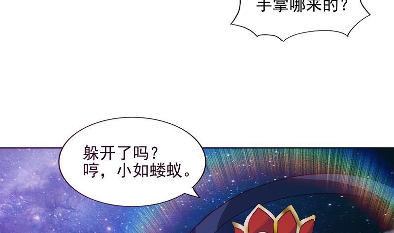 🍼地府混江龙 第193话 四大天王 第26页