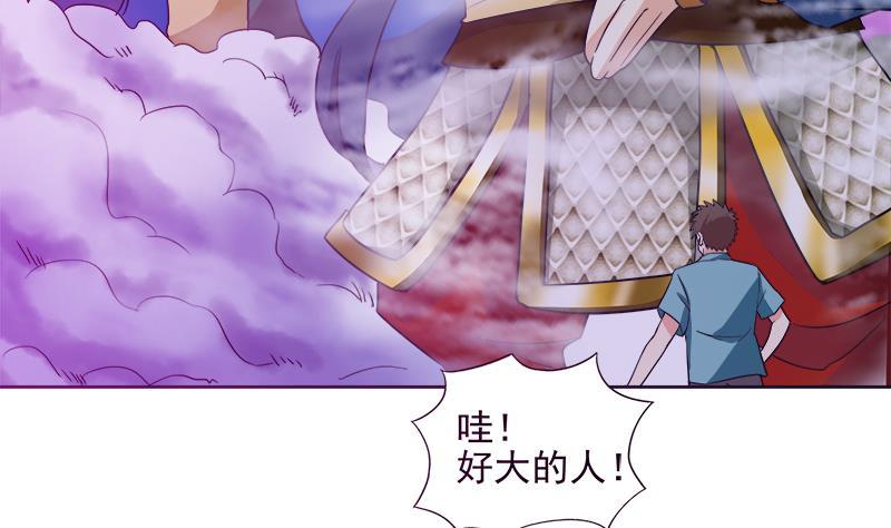 🍼地府混江龙 第193话 四大天王 第28页