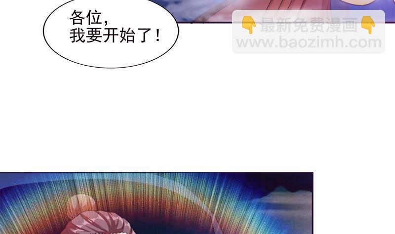 🍼地府混江龙 第193话 四大天王 第31页