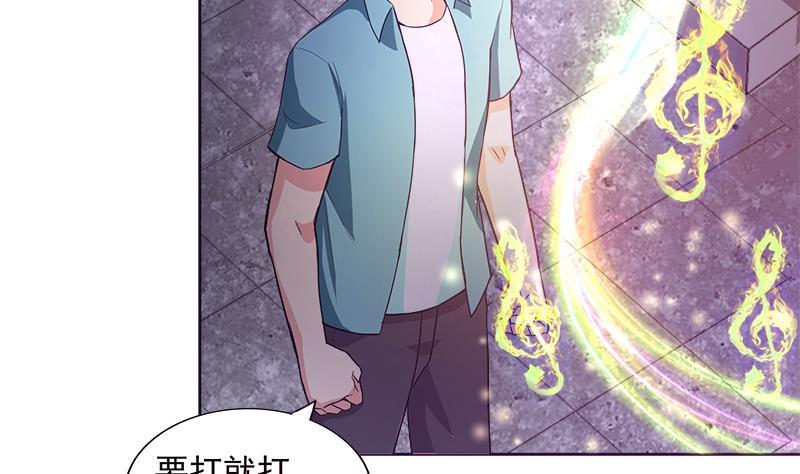 🍼地府混江龙 第193话 四大天王 第35页