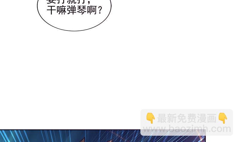 🍼地府混江龙 第193话 四大天王 第36页