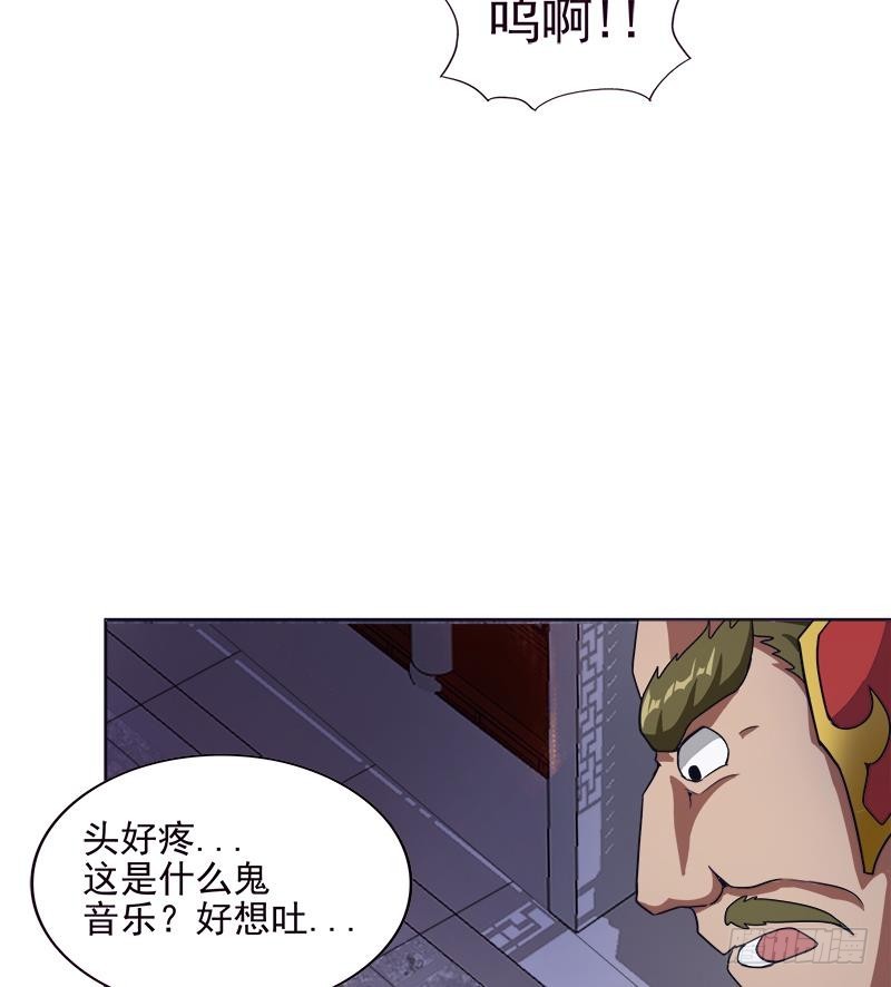 🍼地府混江龙 第193话 四大天王 第38页