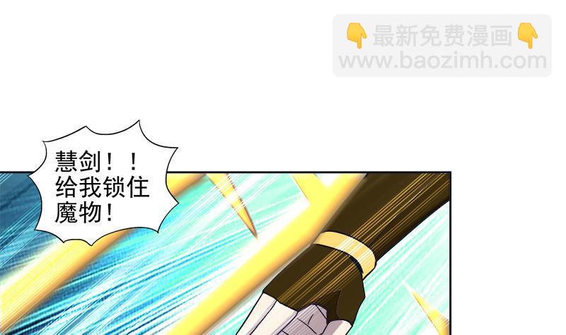 🍼地府混江龙 第193话 四大天王 第40页