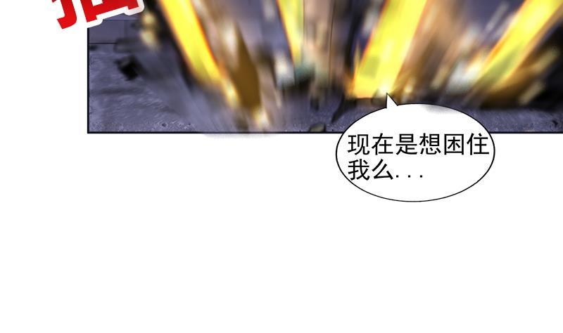 🍼地府混江龙 第193话 四大天王 第44页