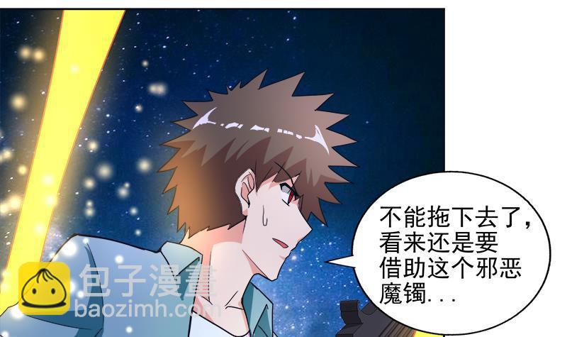 🍼地府混江龙 第193话 四大天王 第45页