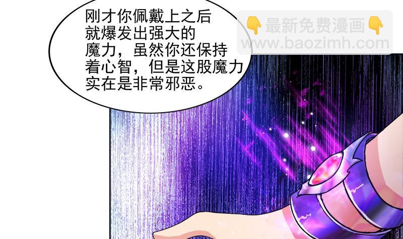 🍼地府混江龙 第193话 四大天王 第6页