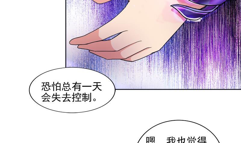 🍼地府混江龙 第193话 四大天王 第7页