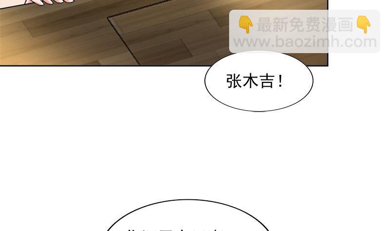 🍼地府混江龙 第195话 被背叛的愤怒 第10页