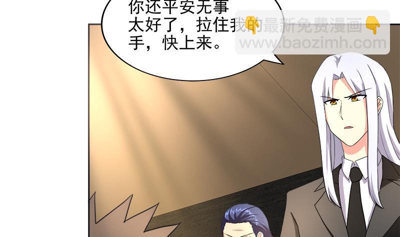 🍼地府混江龙 第195话 被背叛的愤怒 第11页
