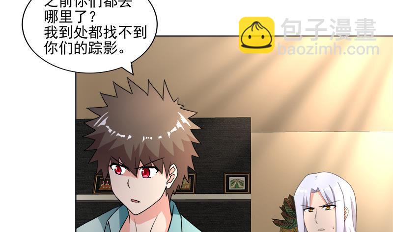 🍼地府混江龙 第195话 被背叛的愤怒 第16页