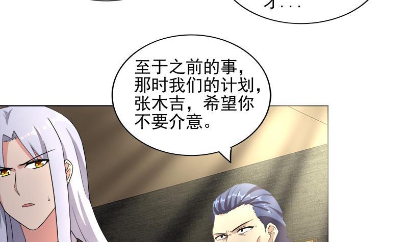 🍼地府混江龙 第195话 被背叛的愤怒 第18页