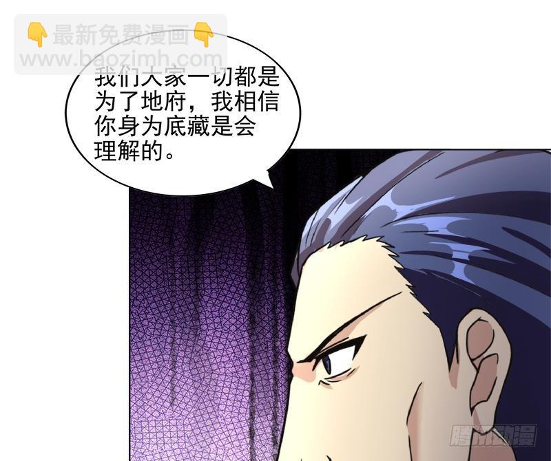 🍼地府混江龙 第195话 被背叛的愤怒 第20页