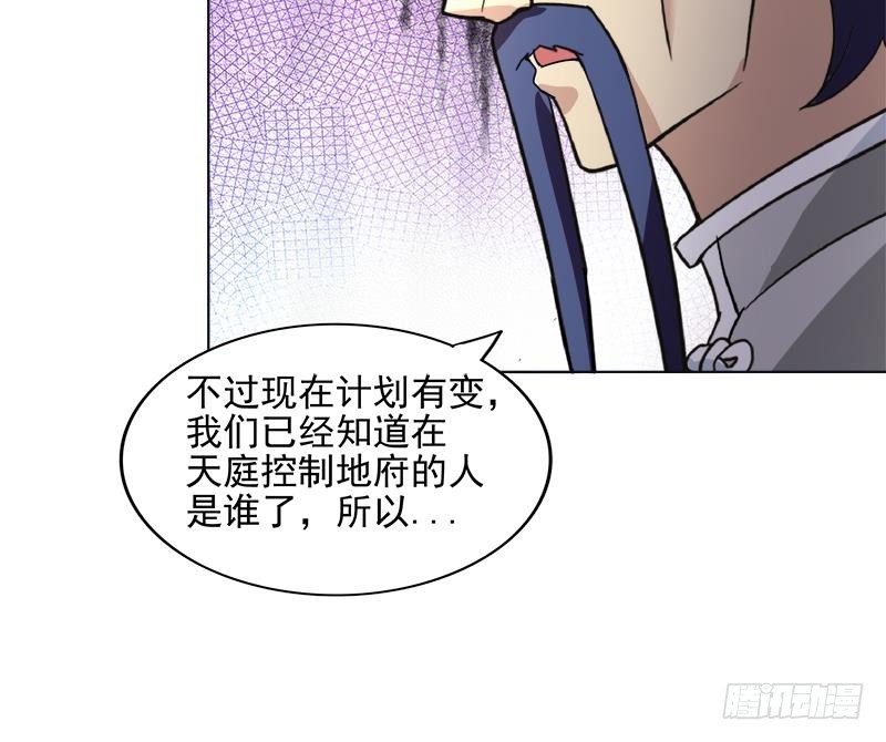 🍼地府混江龙 第195话 被背叛的愤怒 第21页