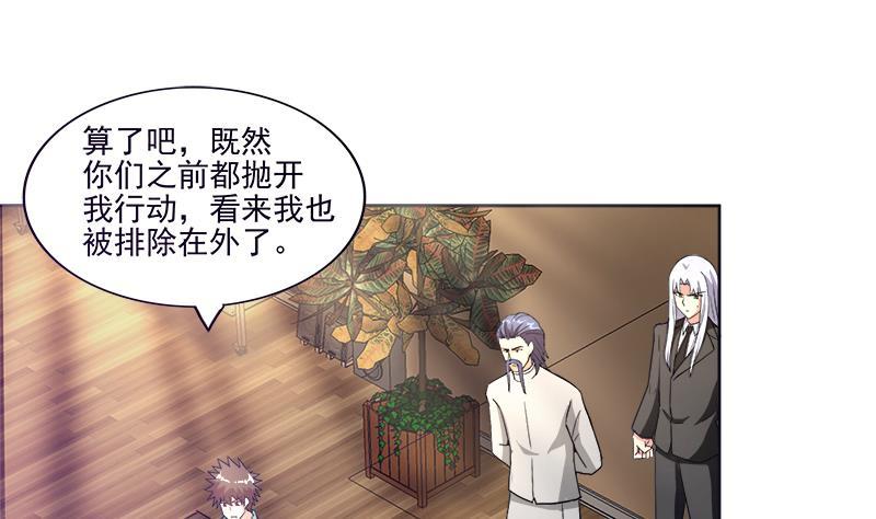 🍼地府混江龙 第195话 被背叛的愤怒 第22页