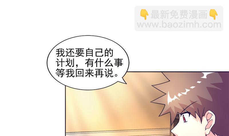 🍼地府混江龙 第195话 被背叛的愤怒 第24页