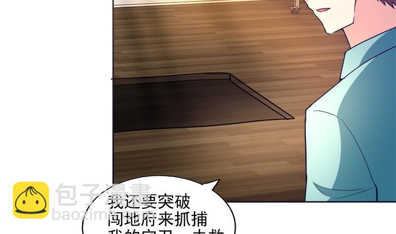 🍼地府混江龙 第195话 被背叛的愤怒 第25页