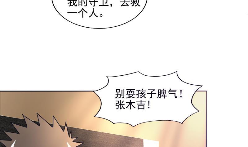 🍼地府混江龙 第195话 被背叛的愤怒 第26页