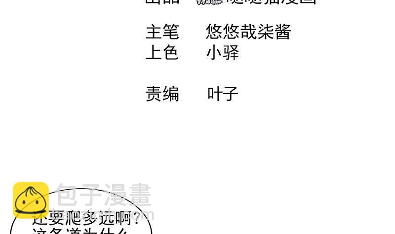🍼地府混江龙 第195话 被背叛的愤怒 第3页