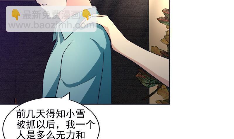 🍼地府混江龙 第195话 被背叛的愤怒 第32页