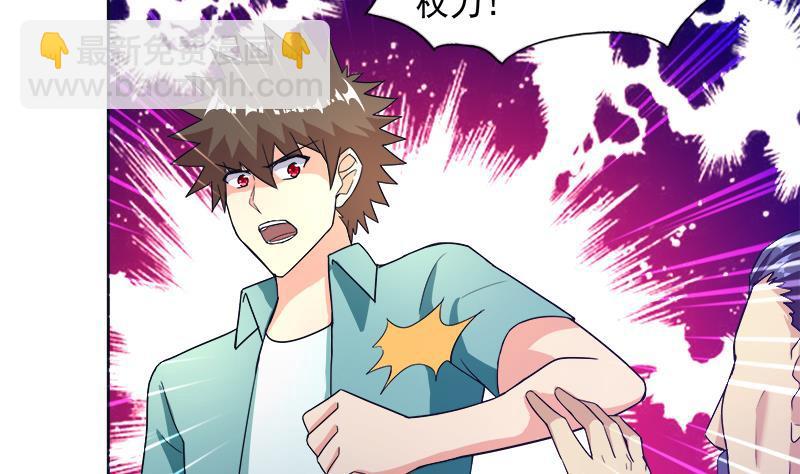 🍼地府混江龙 第195话 被背叛的愤怒 第34页