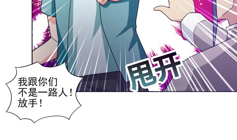 🍼地府混江龙 第195话 被背叛的愤怒 第35页