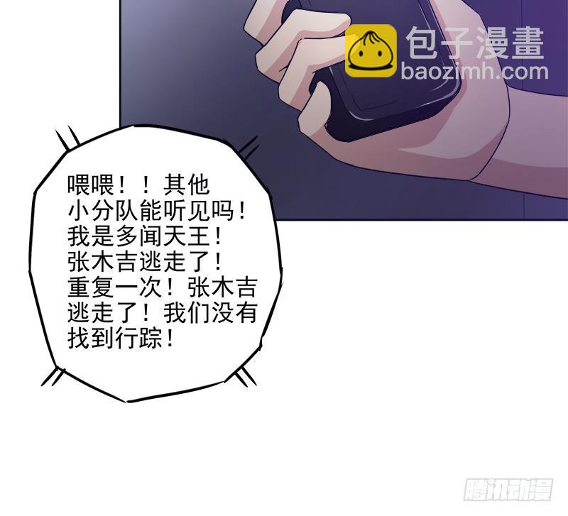 🍼地府混江龙 第195话 被背叛的愤怒 第39页