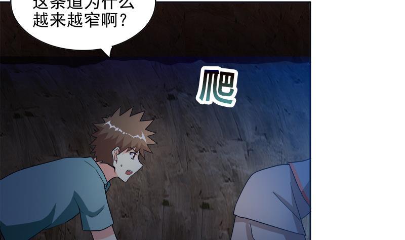 🍼地府混江龙 第195话 被背叛的愤怒 第4页