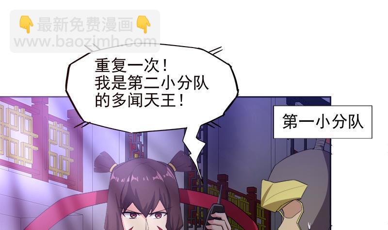 🍼地府混江龙 第195话 被背叛的愤怒 第40页