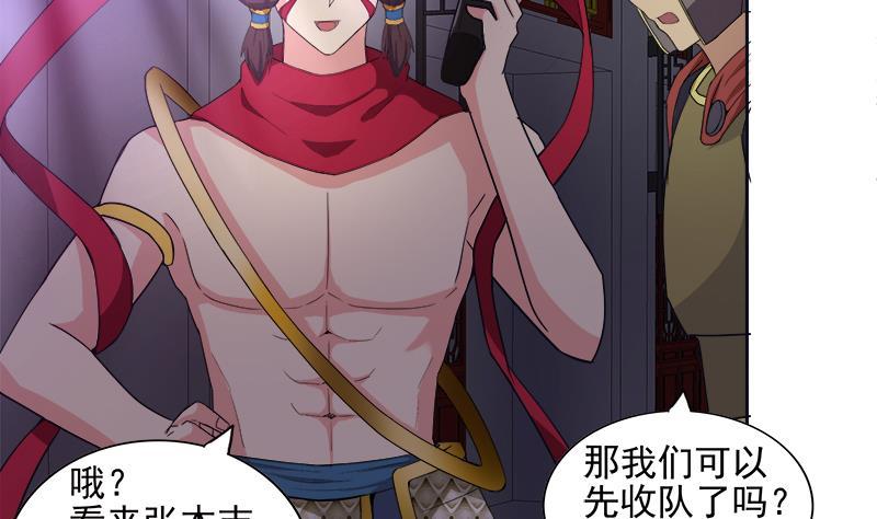 🍼地府混江龙 第195话 被背叛的愤怒 第41页