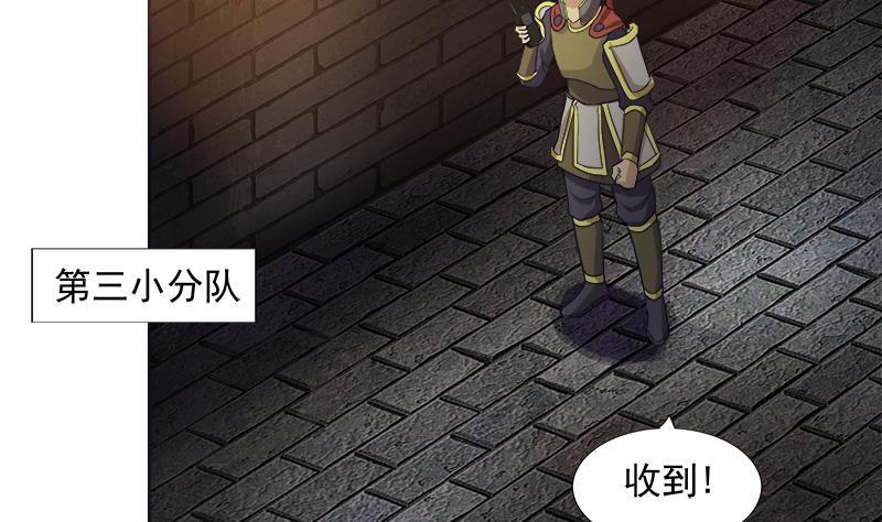 🍼地府混江龙 第195话 被背叛的愤怒 第43页