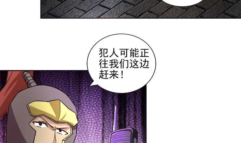 🍼地府混江龙 第195话 被背叛的愤怒 第44页