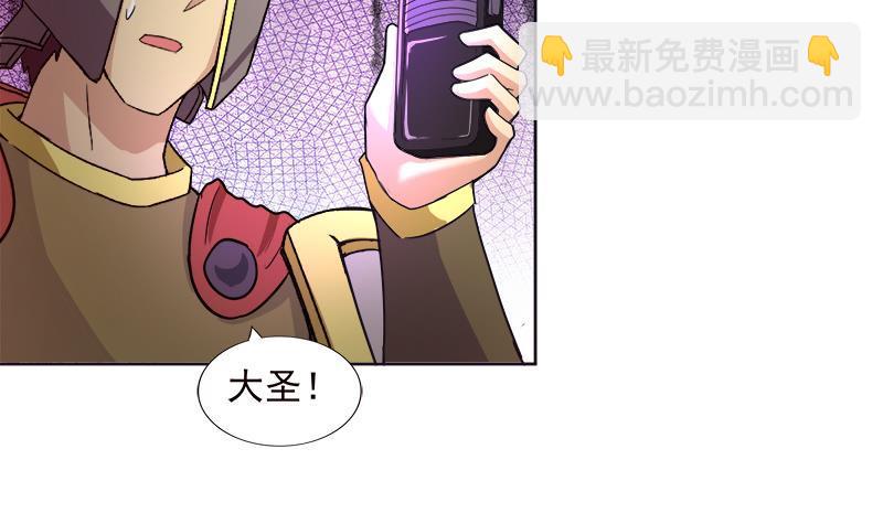 🍼地府混江龙 第195话 被背叛的愤怒 第45页