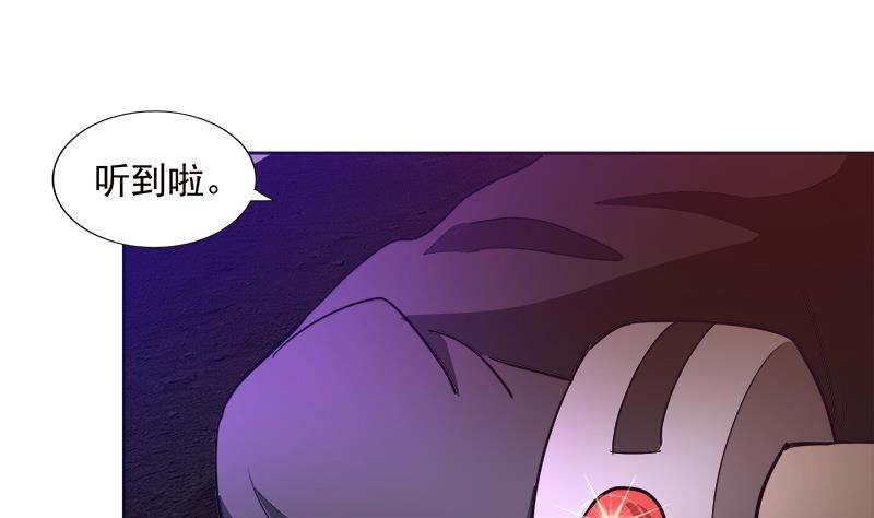 🍼地府混江龙 第195话 被背叛的愤怒 第46页