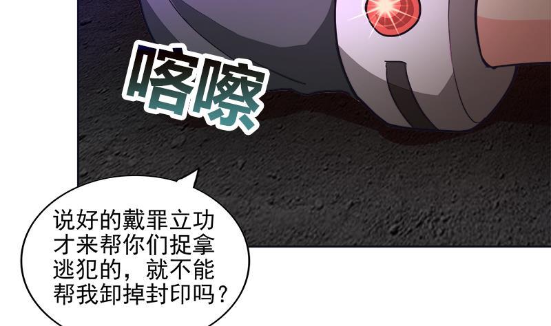 🍼地府混江龙 第195话 被背叛的愤怒 第47页