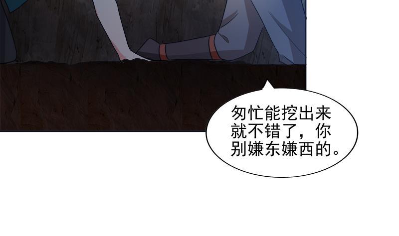 🍼地府混江龙 第195话 被背叛的愤怒 第5页
