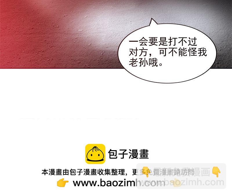 🍼地府混江龙 第195话 被背叛的愤怒 第50页