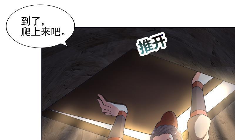 🍼地府混江龙 第195话 被背叛的愤怒 第6页