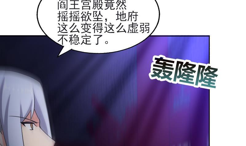 🍼地府混江龙 第197话 昔日伙伴 第10页